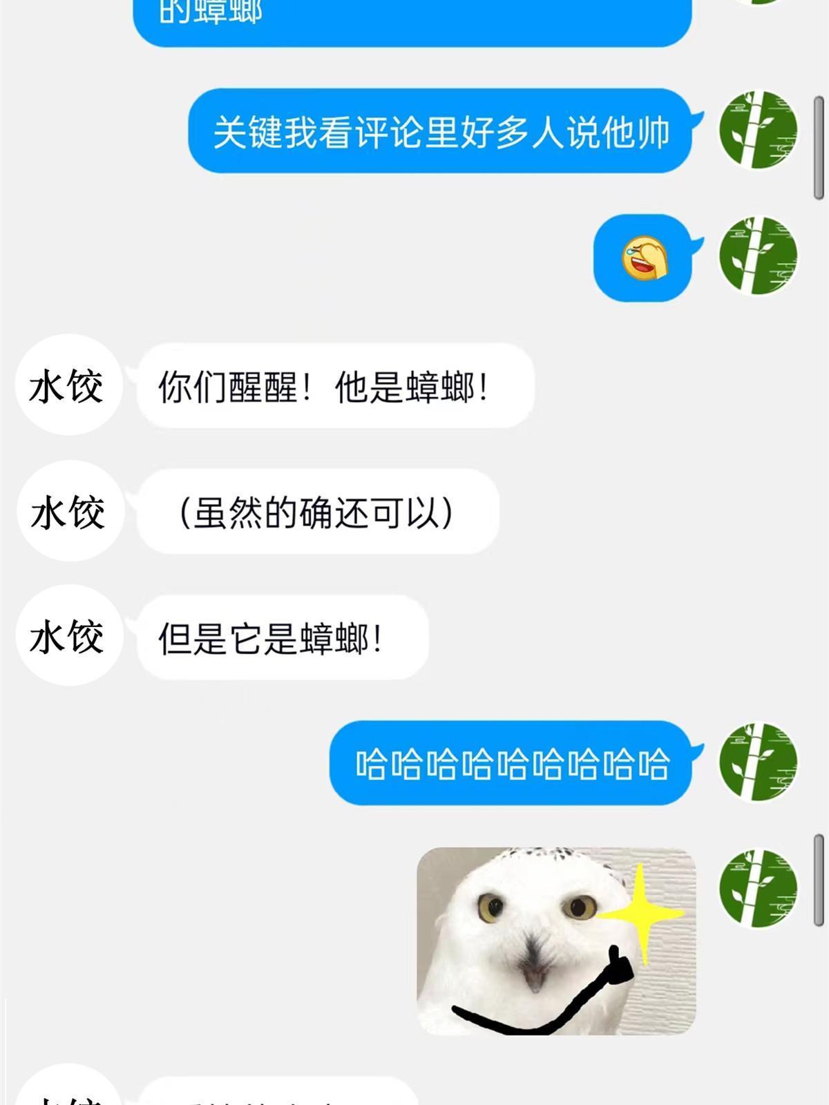 115 那鸡那强，自求多福71