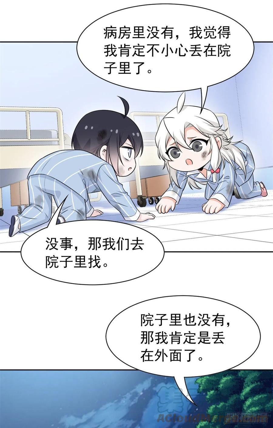 69 手表丢了，我陪你找30