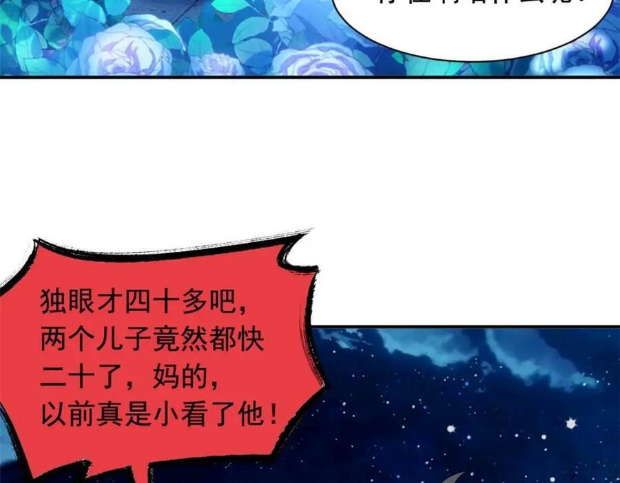 175 可怜独眼，风评被害122