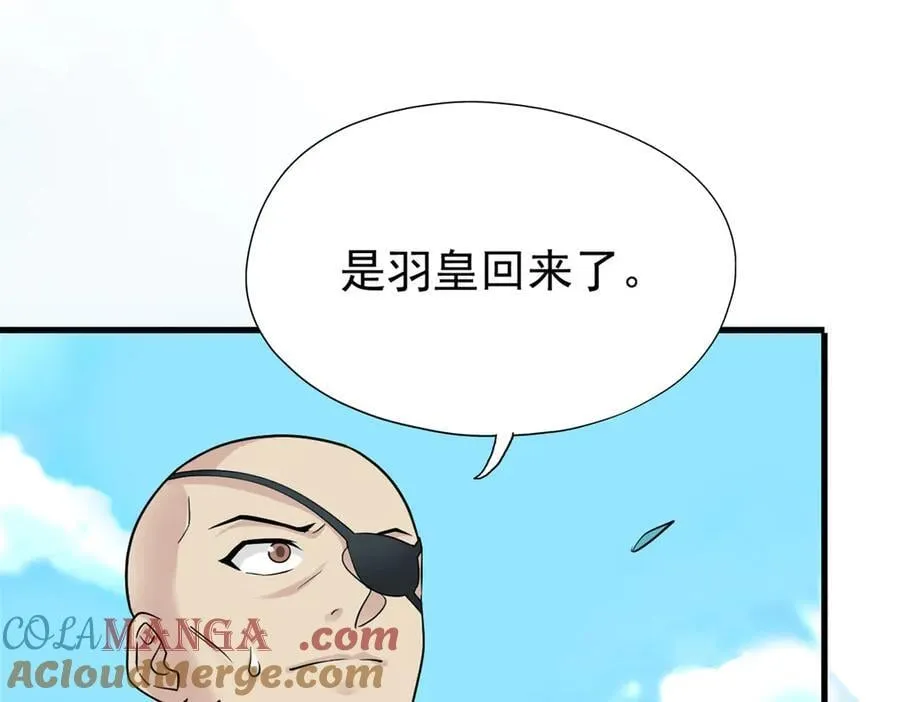 259 邪物恶毒！傻鸟真鸿~8
