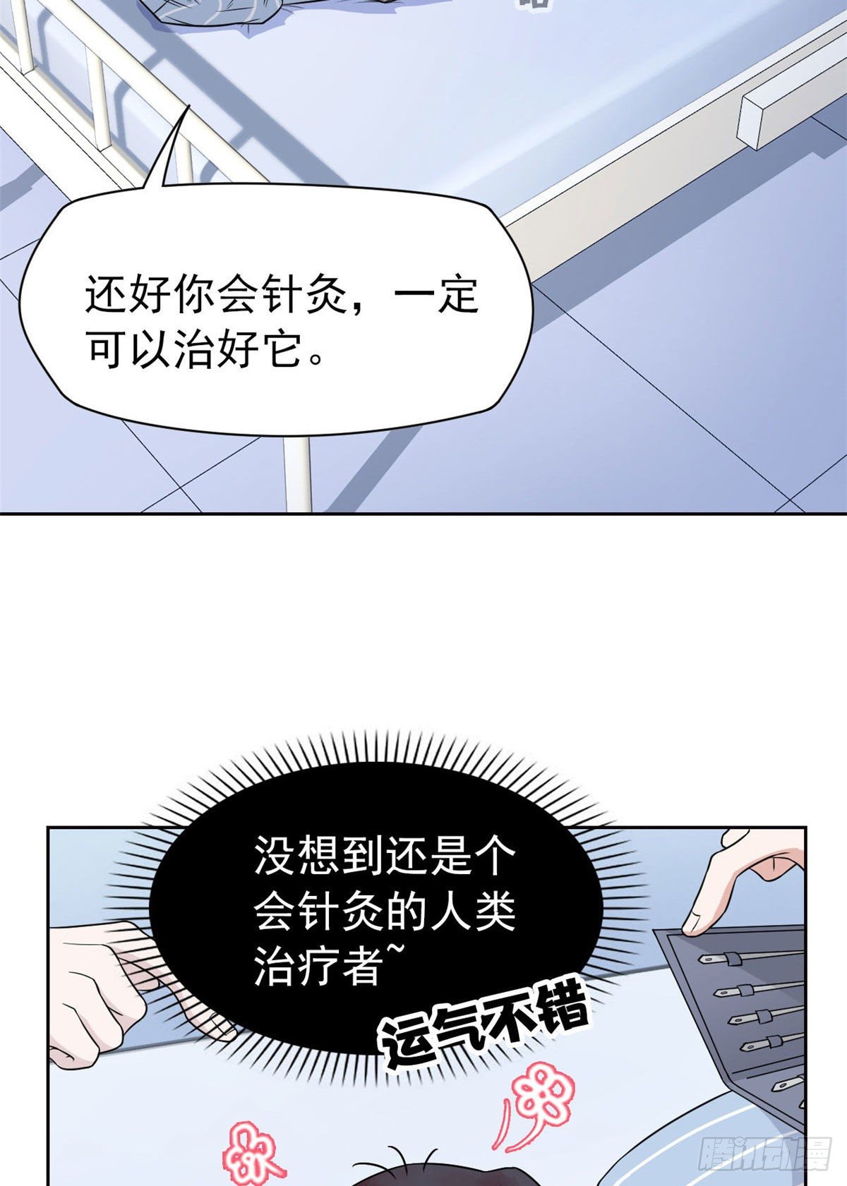 21 可爱=好吃30
