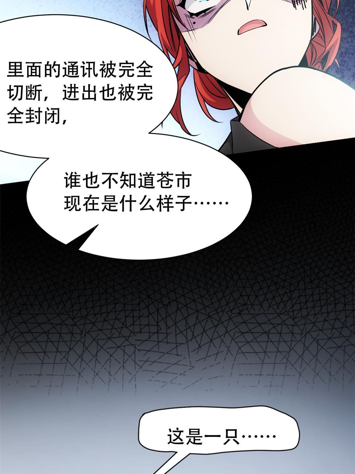 127 邪物司晨，心计很深18