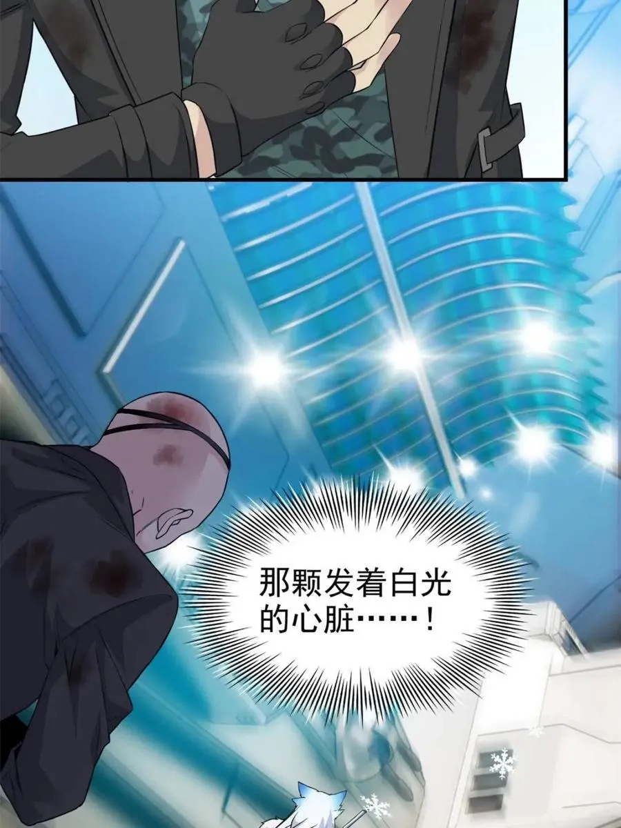 223 心脏为源，冰封则亡26