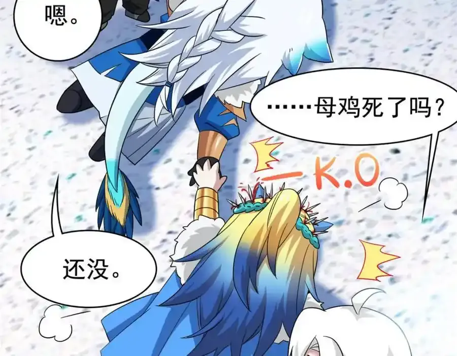 226 她的公鸡，冤种好统39