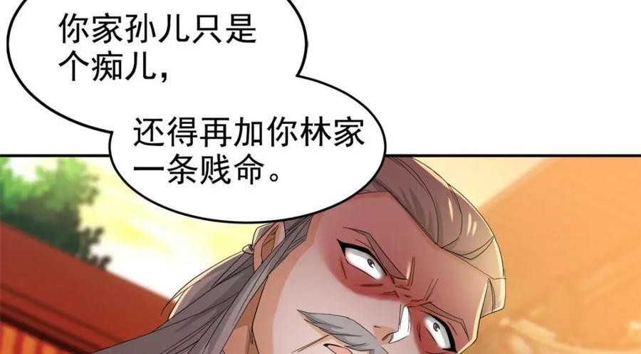 187 杀鸡了事？别做梦了67