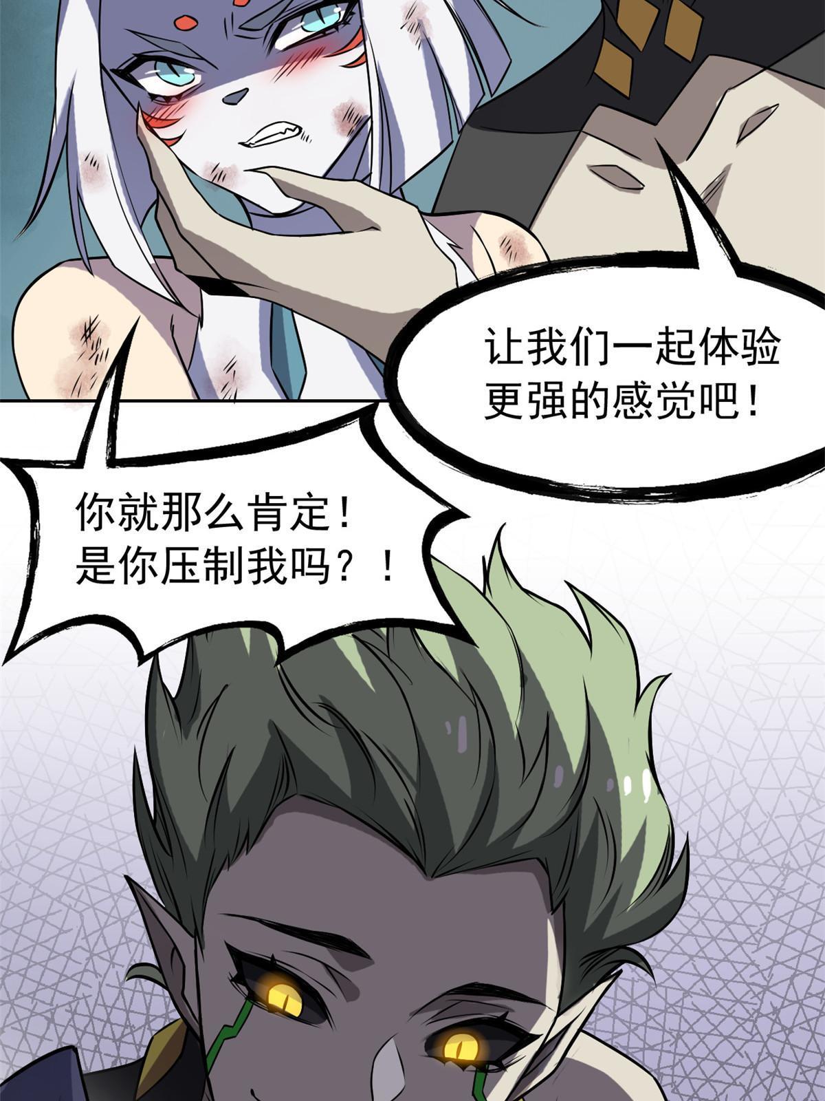 100 强强结合，变态发育46