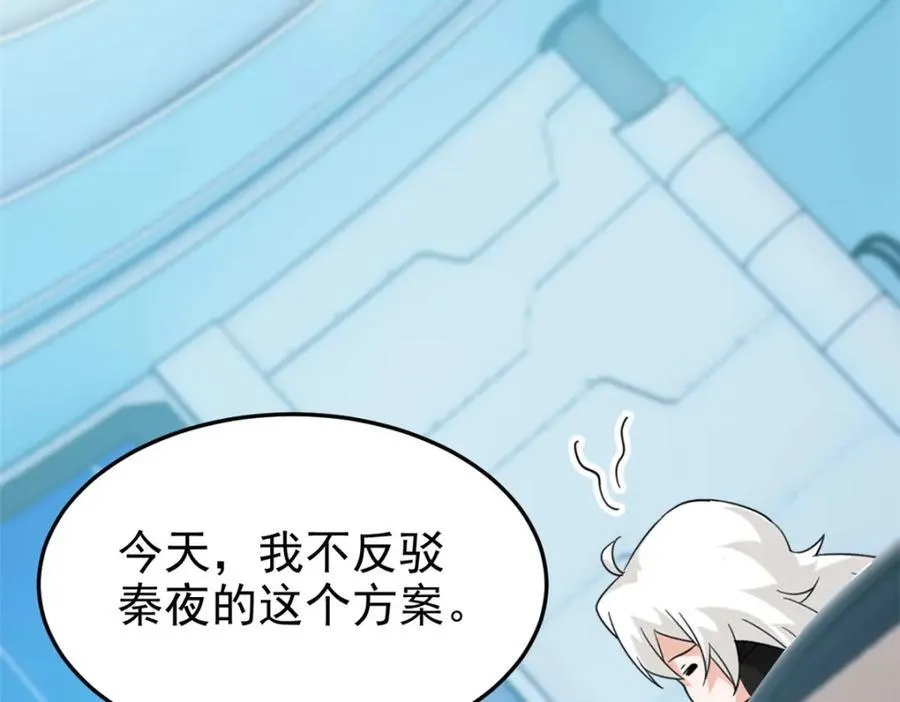 233 同意合作，全体进化106