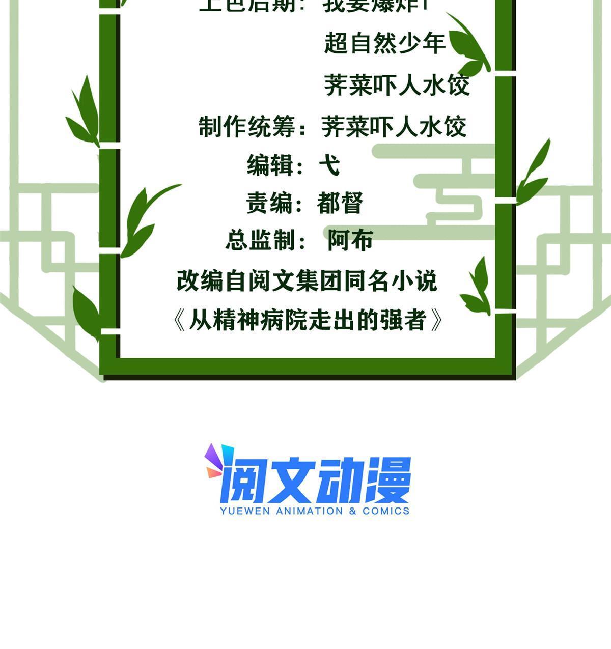 128 公鸡过分，鹰鹰哭哭3