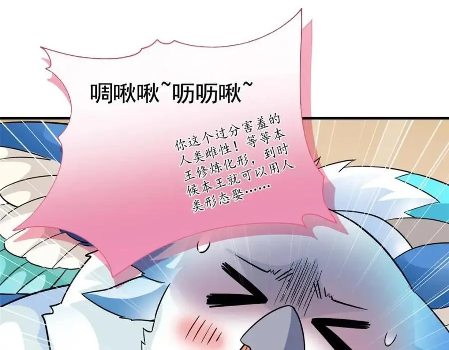 201 师母厉害！威武霸气！116