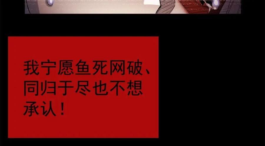 168 卧底英雄？欺骗感情26