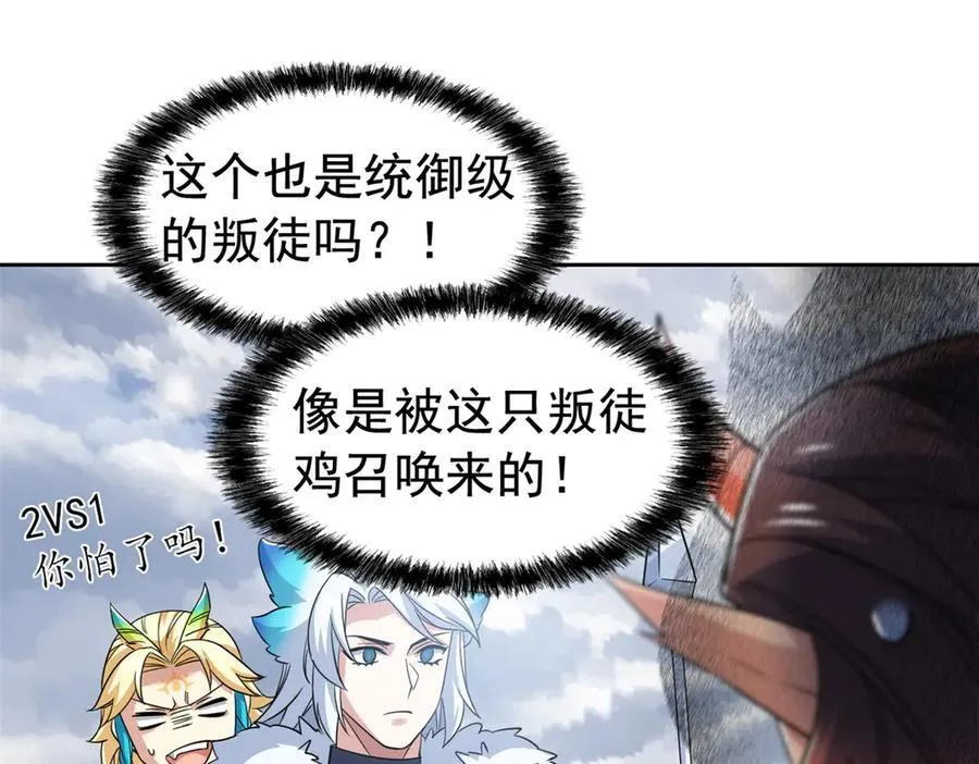 256 不讲武德，竟然摇人47