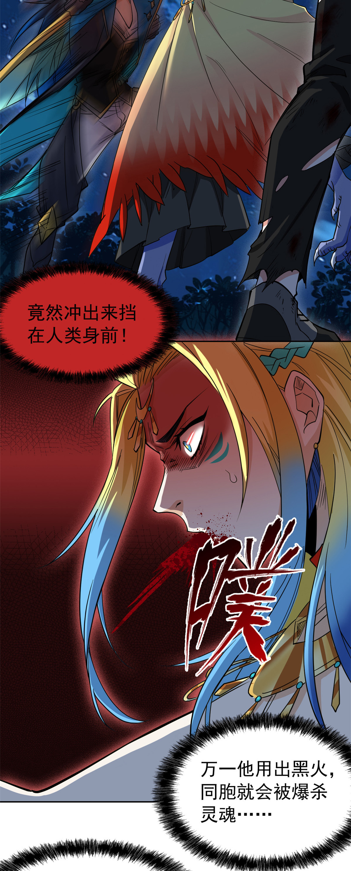 141 镇国以上，统御传说24
