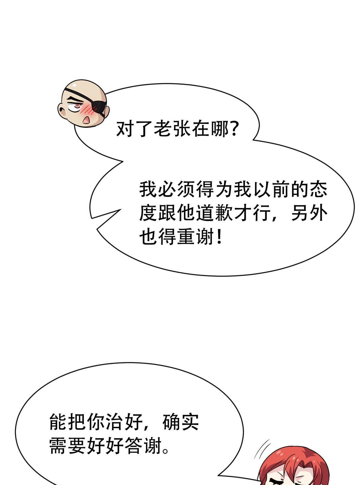 126 邪物英雄，寂莫如雪29