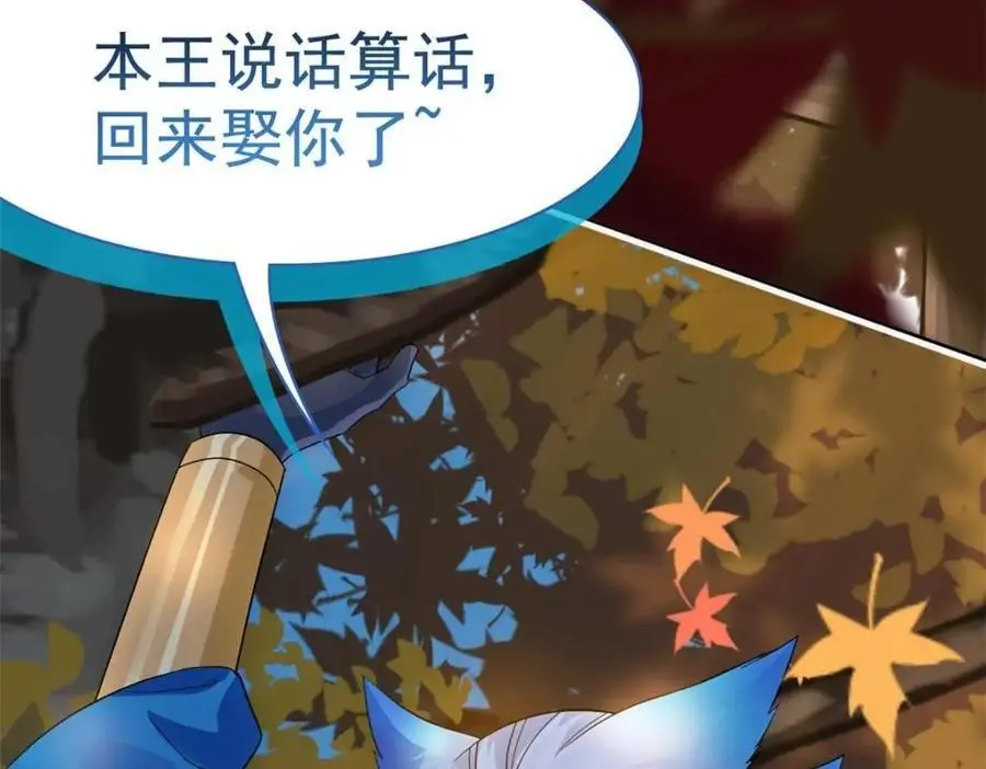 206 说话算话，回来娶你113