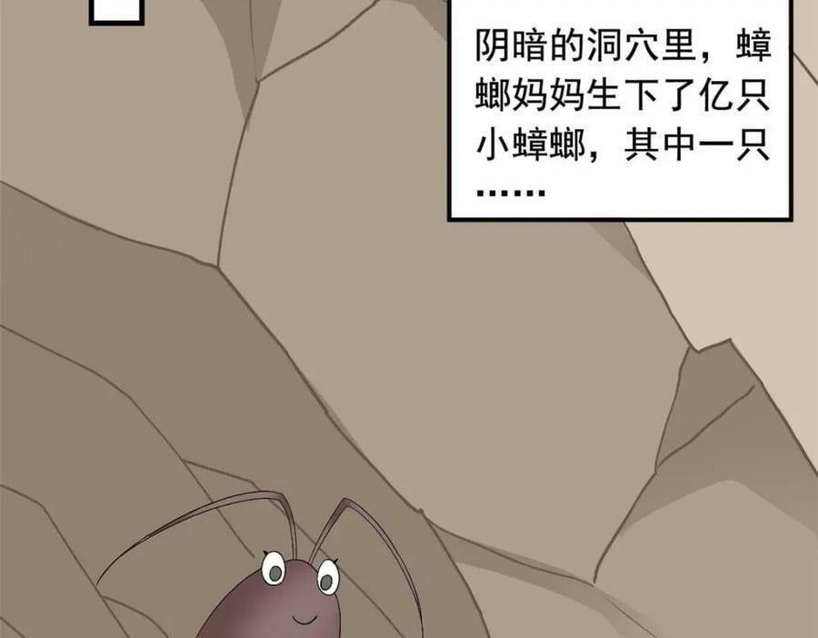 178 镇国之鸡，苍澜羽皇60
