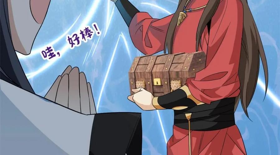 194 不能换吗？欺人太甚！83