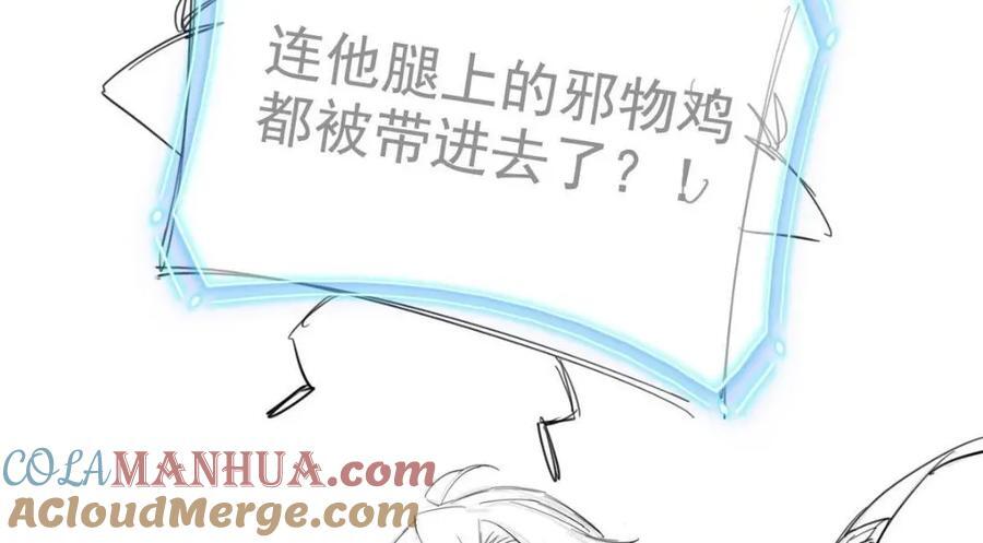 182 老张醒醒，一起异域？121