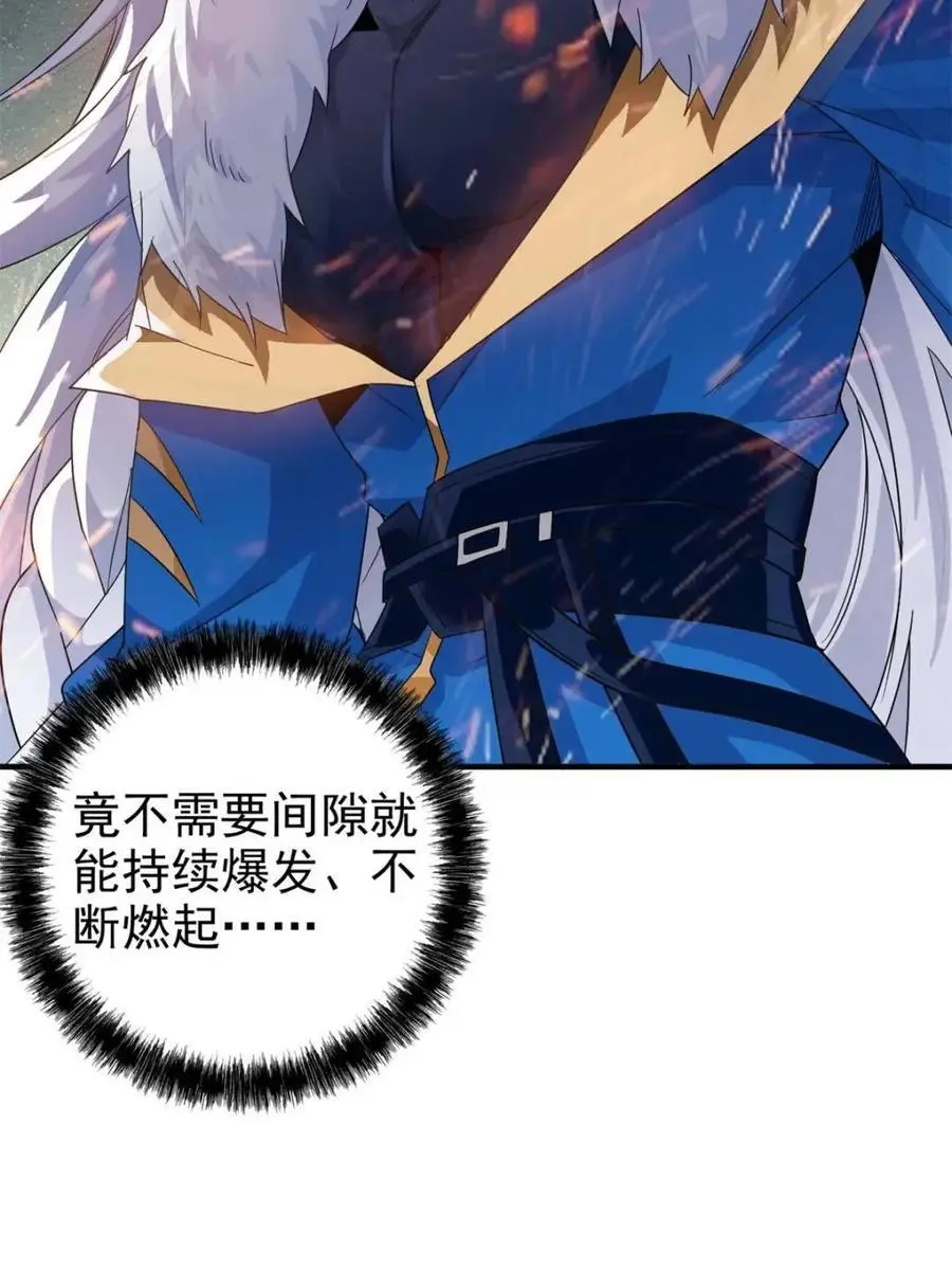 222 曜月寒冰，无尽火阳38