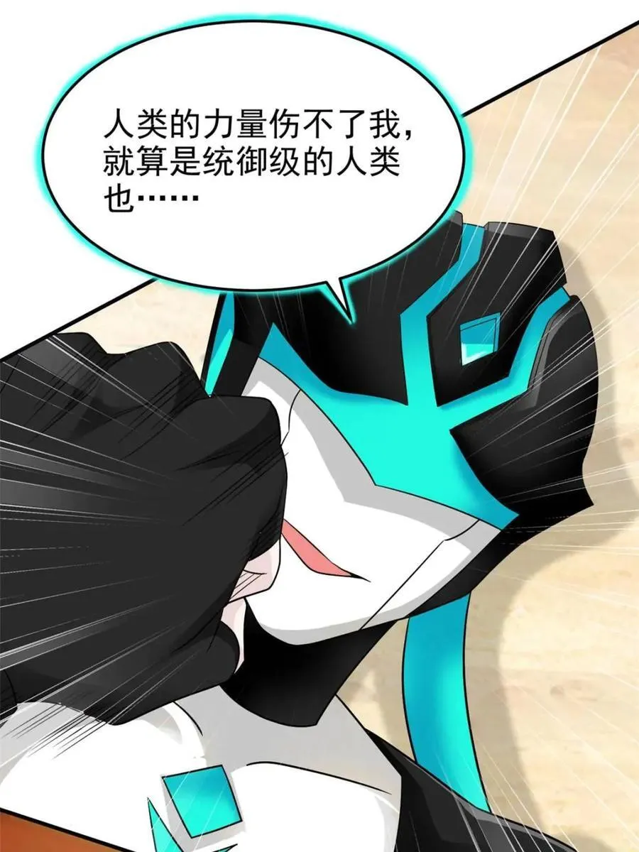 239 保命第一，打飞救人54