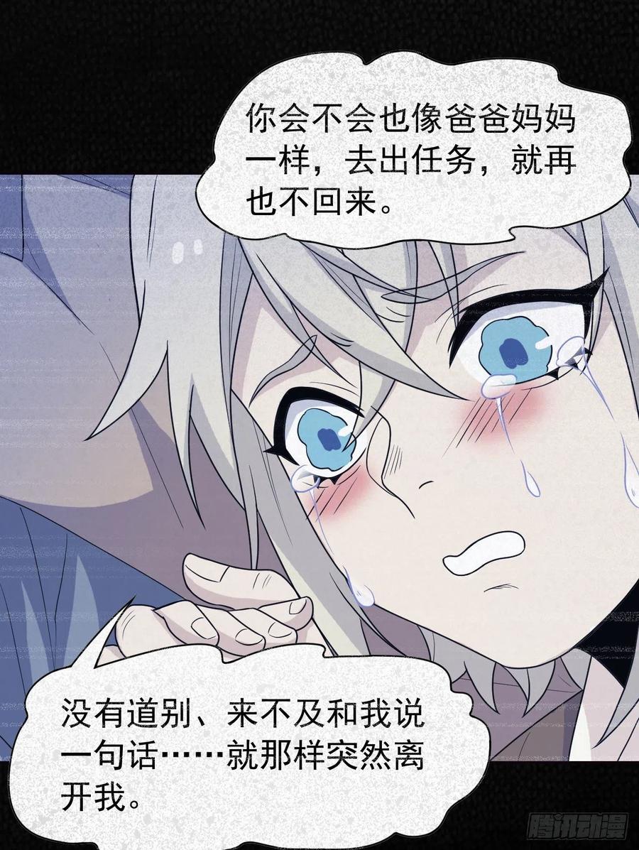 67 不死不让，血肉寄书28