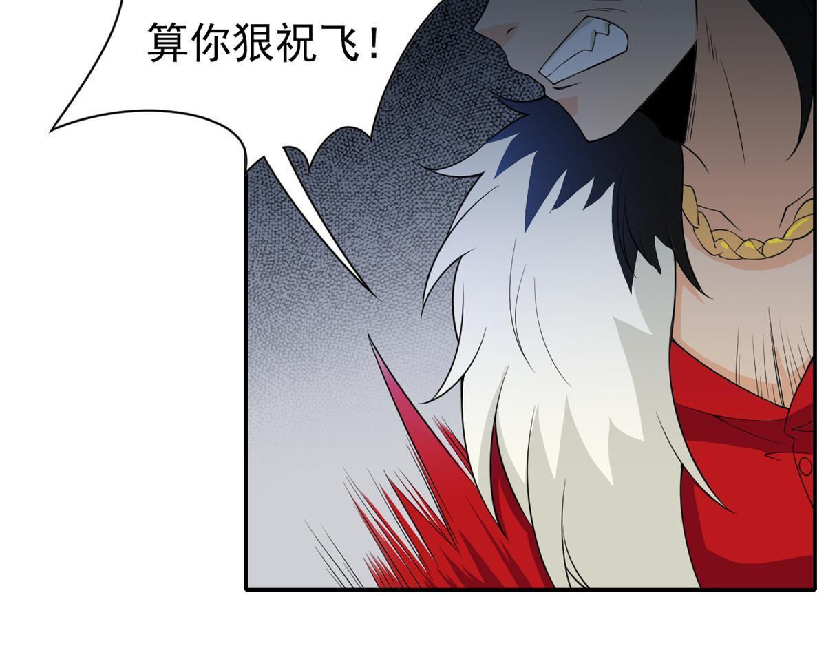 106 社会飞哥，要做好人27