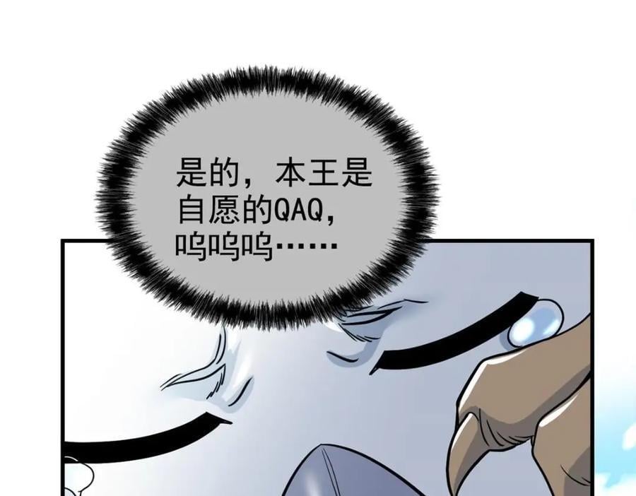 196 老张不在，婚礼一跑105