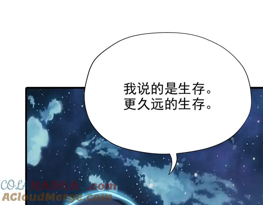 253 林凡濒死，蹭蹭萌龙17