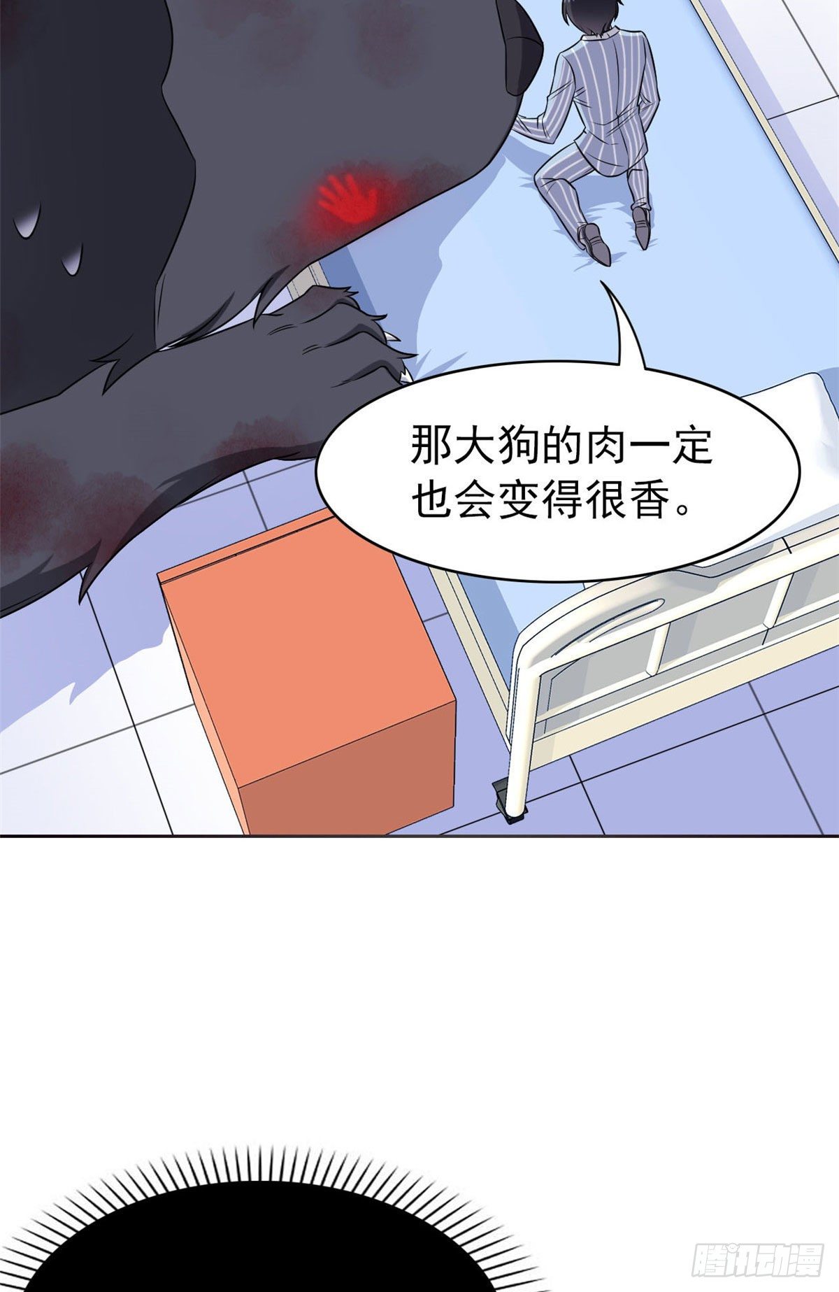 23 人类恶魔，欺狗太盛33