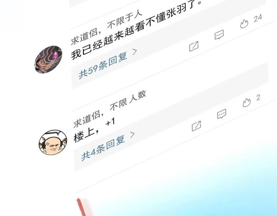 196 老张不在，婚礼一跑10