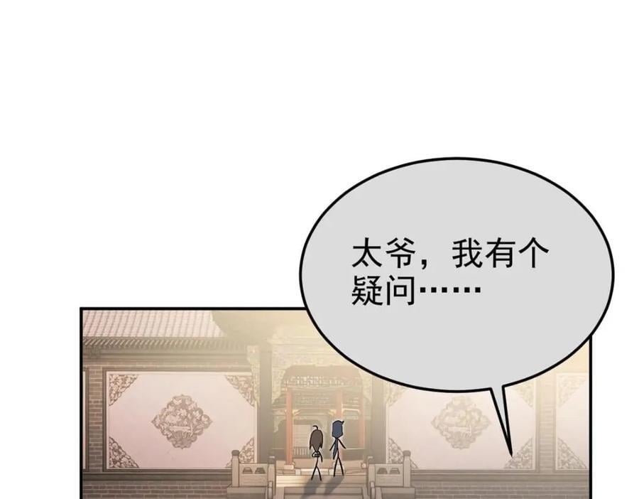 192 未来师母，别选错人！79