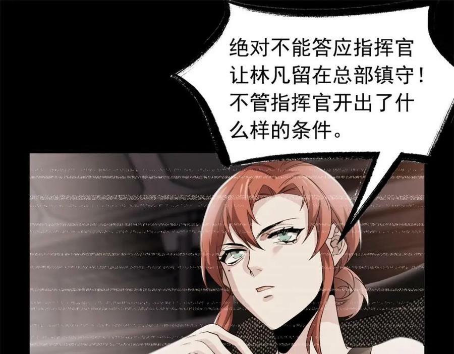175 可怜独眼，风评被害17