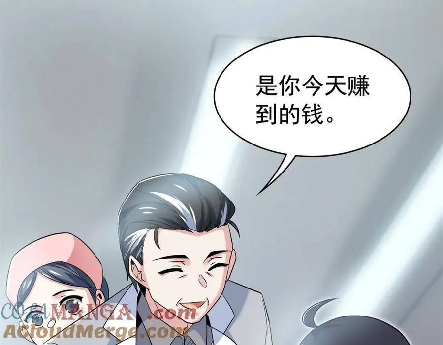 248 林凡讹人，护士哭哭84
