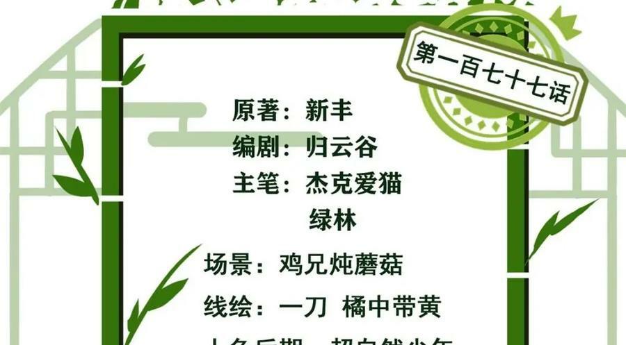 177 快乐郊游，孜然牛肉5