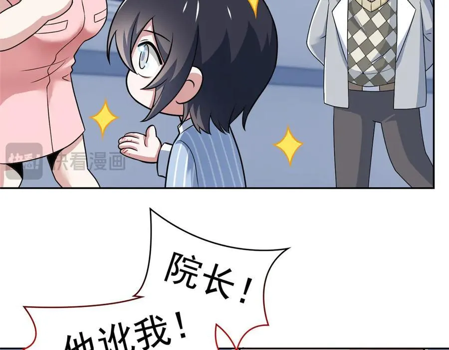 248 林凡讹人，护士哭哭73