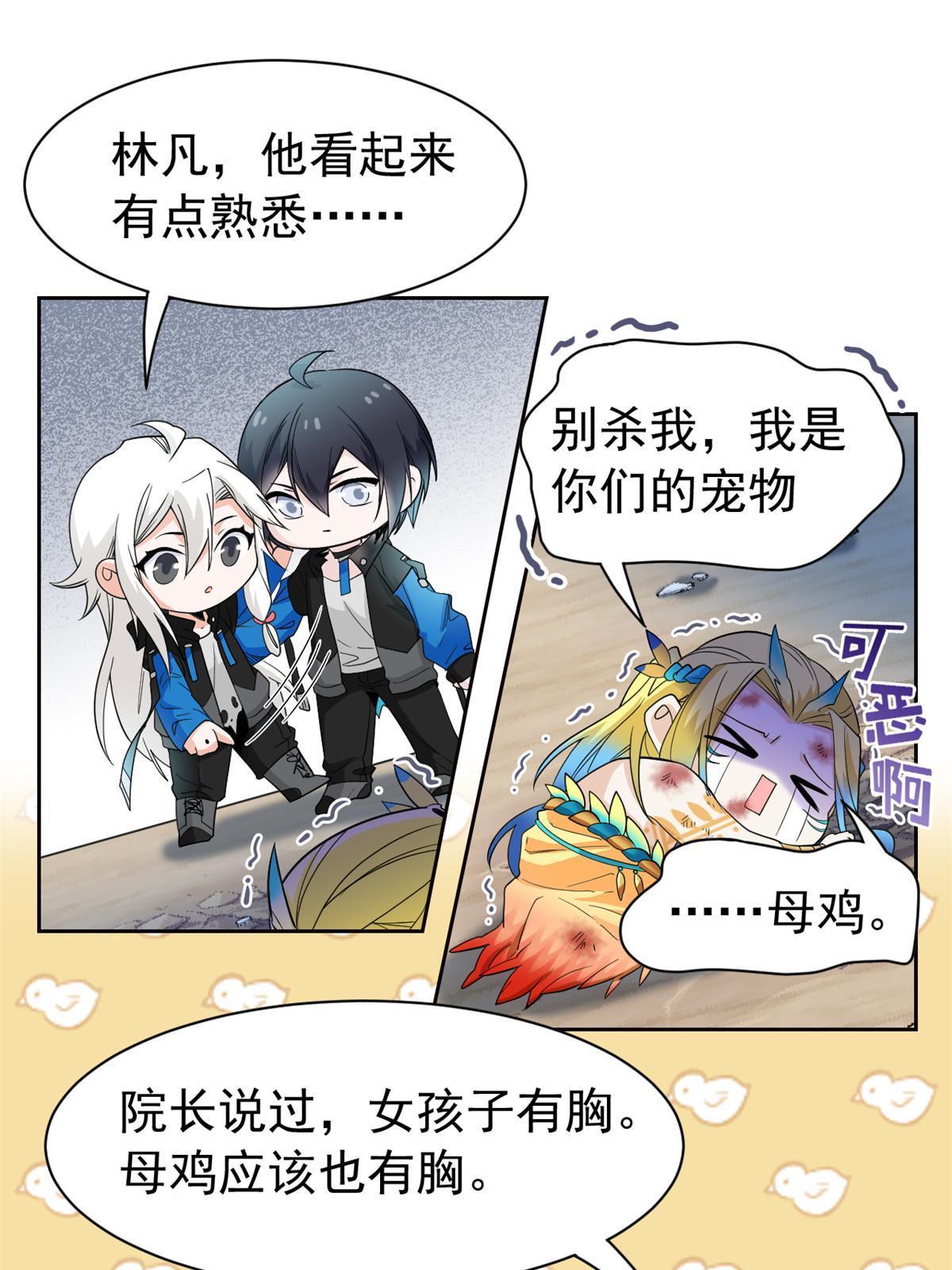 111 还能下蛋？不能不能25