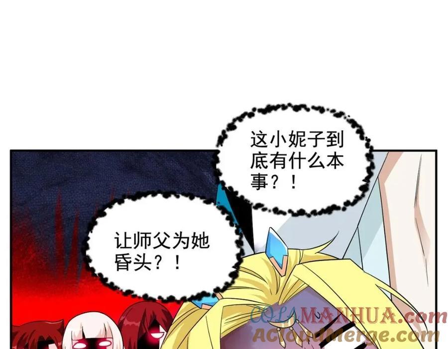 192 未来师母，别选错人！54