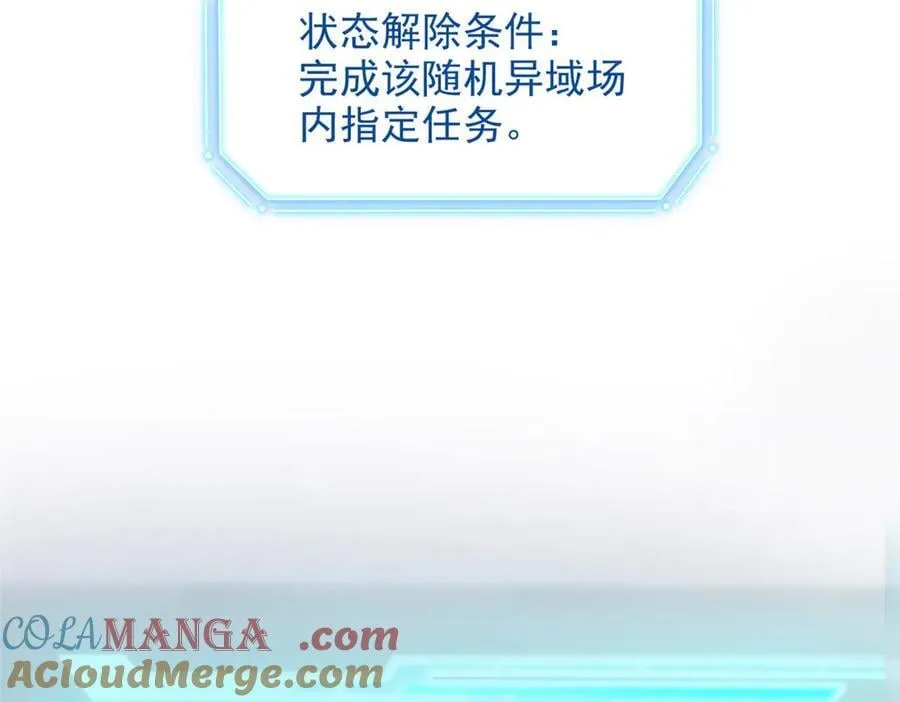263 异域开启，诡异复苏88