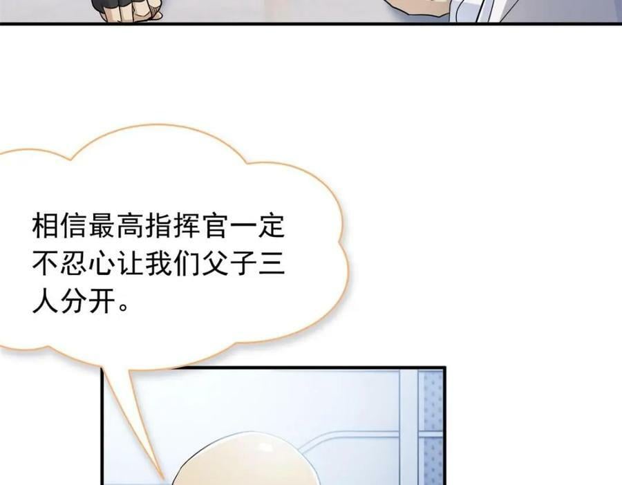 175 可怜独眼，风评被害58