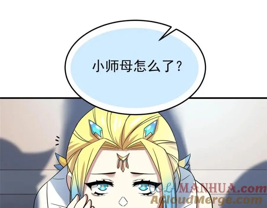 201 师母厉害！威武霸气！29