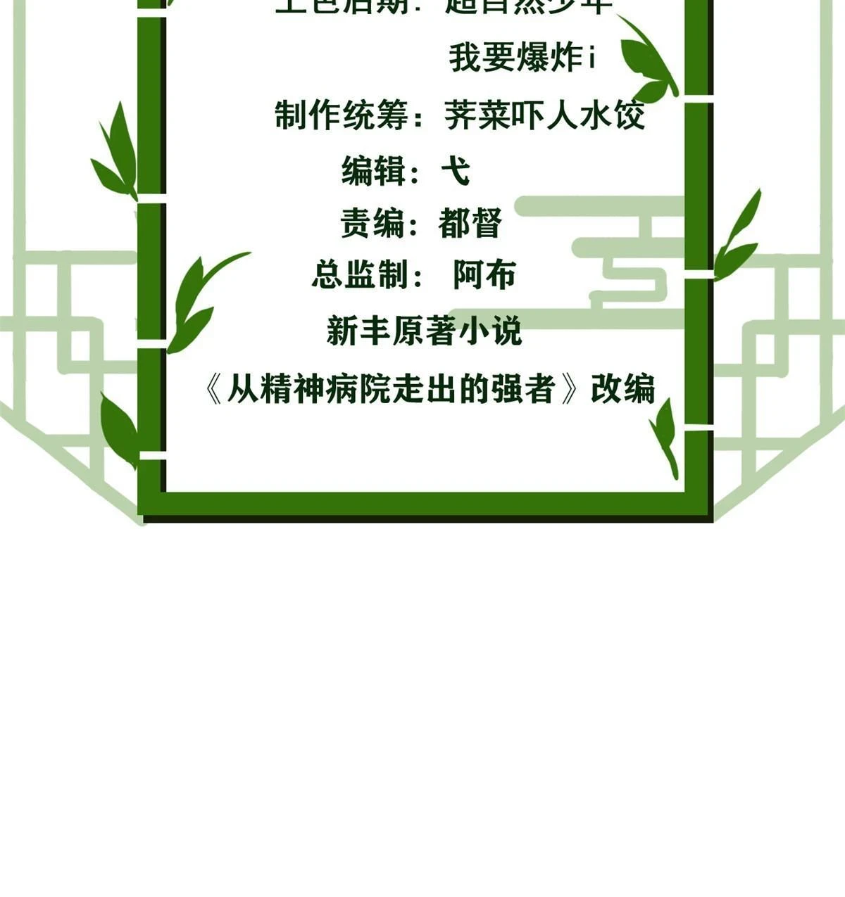 159 百裂深渊，天倾流火2