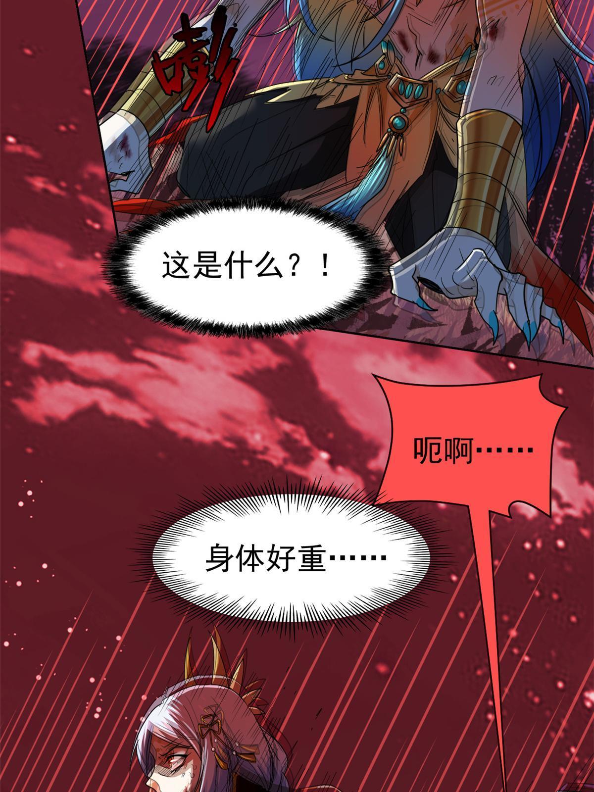 144 你是只鸡，怕个毛鬼！7