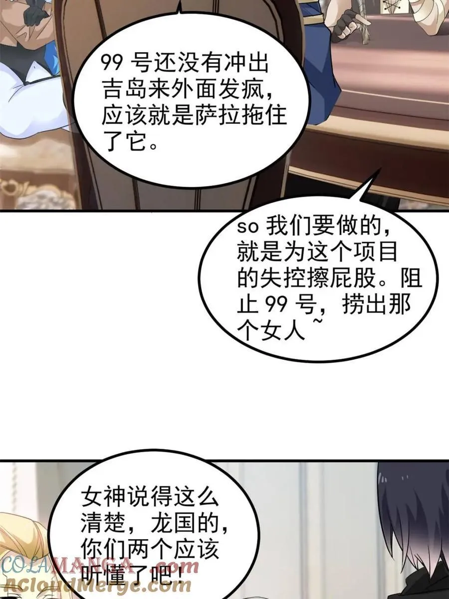 237 下个蛋玩？我有病啊！33