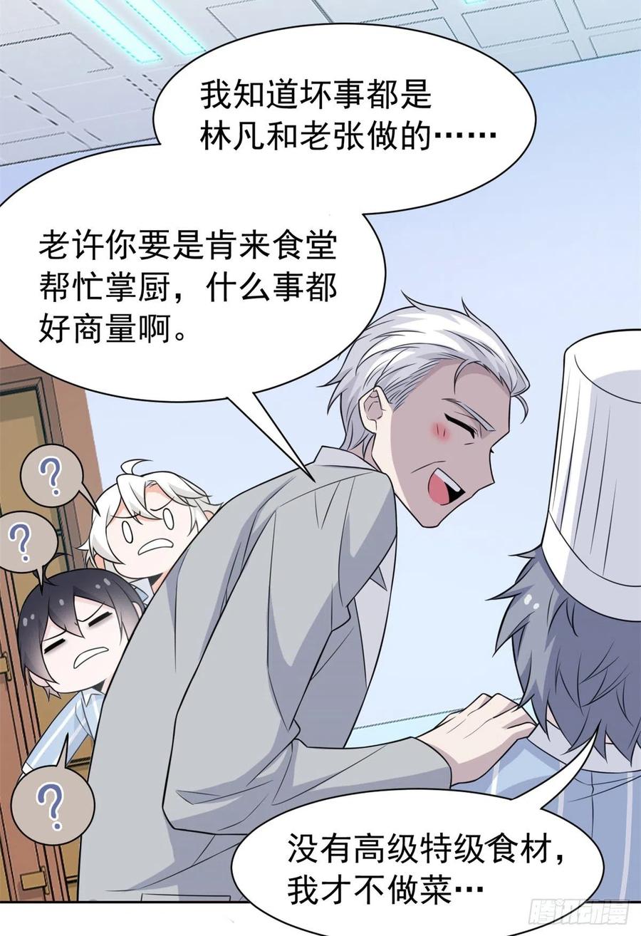 63 虎鞭熊掌，可以兼得31