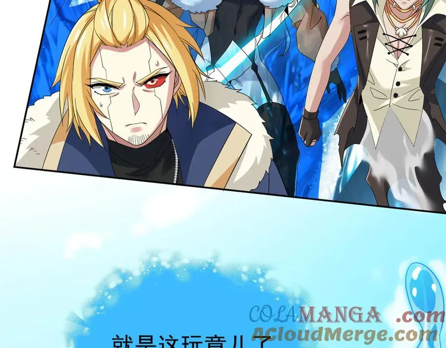 242 警告宿主！水之邪尊72