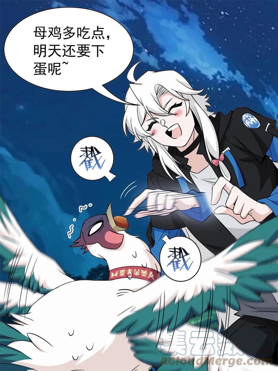 83 鸡果然鸡，臭不要脸！21
