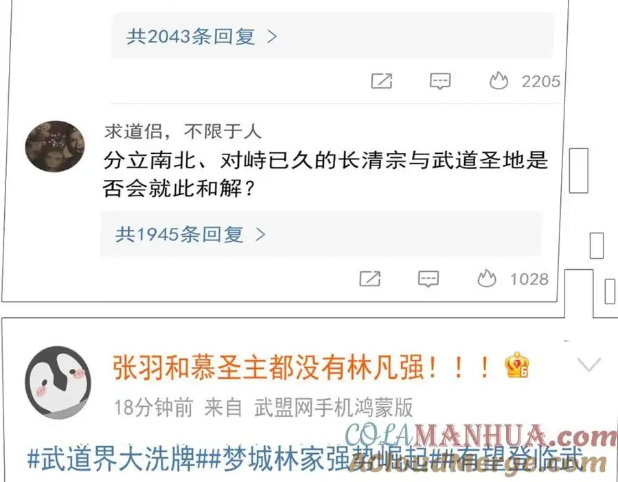 205 听说他强，没说最强8