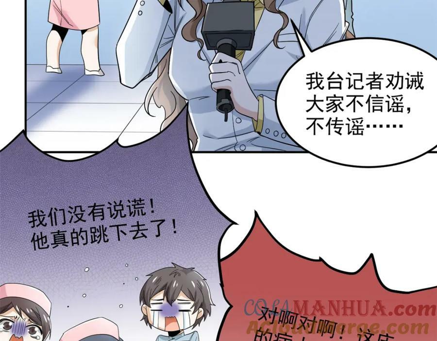 181 系统哭哭，孩子叛逆45