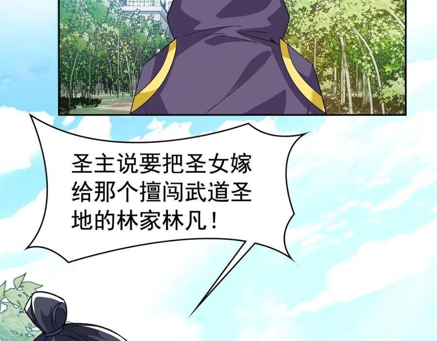 195 卖掉林凡，换药救鸡93