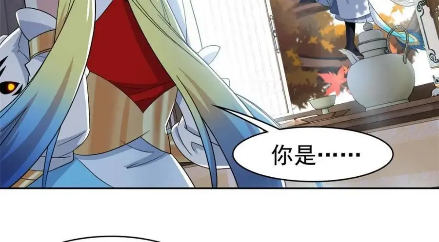 207 你不是她，异域为别8