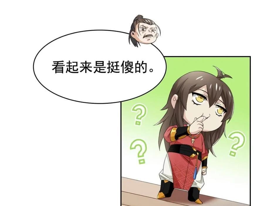 186 不是母鸡！不要叫我！42